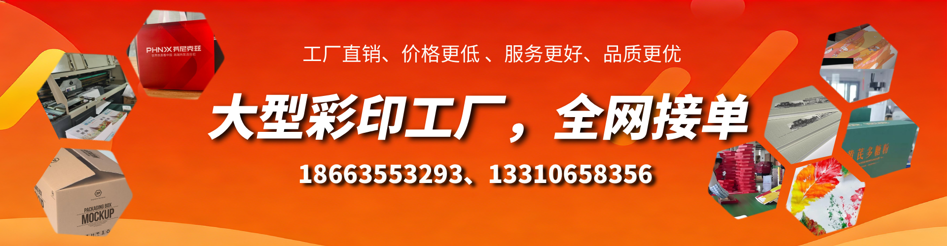 灯塔彩印刷刷厂家
